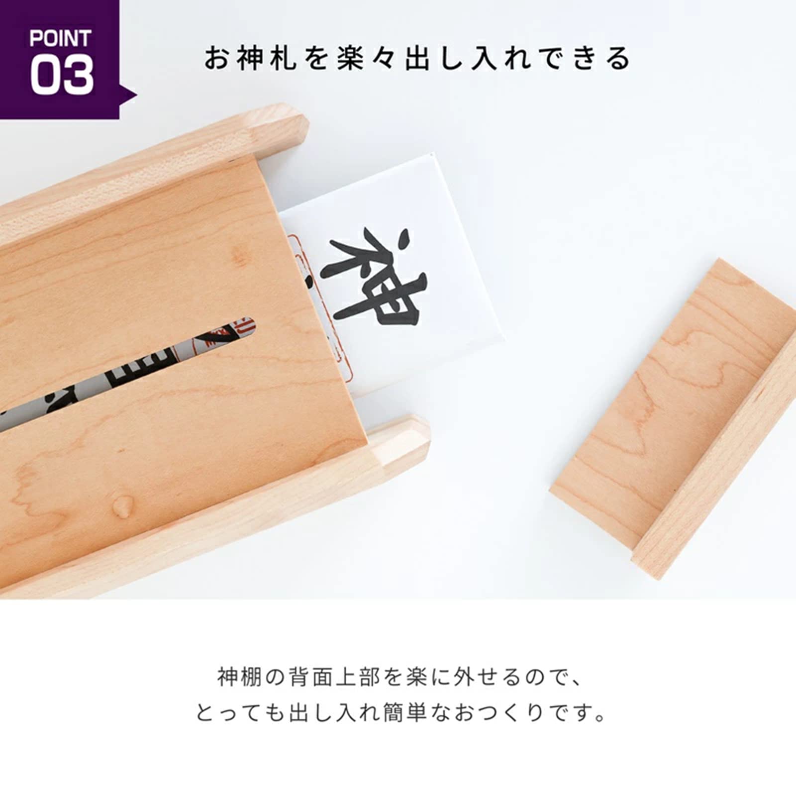 Amazon｜神棚の里 モダン神棚 kagari メイプル ナチュラル｜神棚